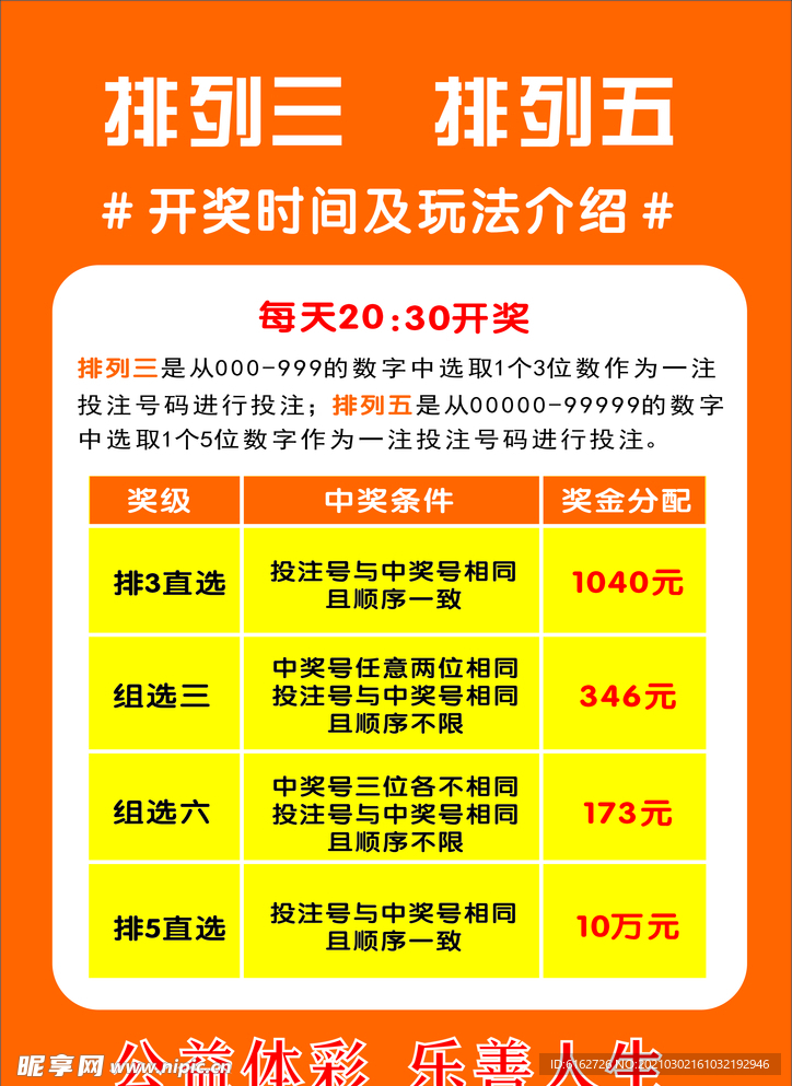 澳门管家一婆一码一特一中预测，精准分析独家数据，权威解读开奖规律，助您轻松掌握中奖秘诀
