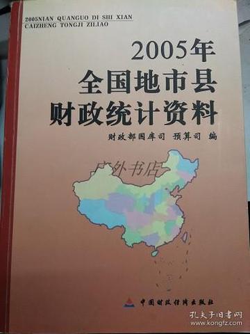 "2005年全年免费精准资料，权威机构整理发布，涵盖各行业数据，助您把握市场先机"