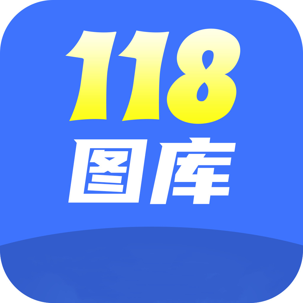 3.118免费大全资料