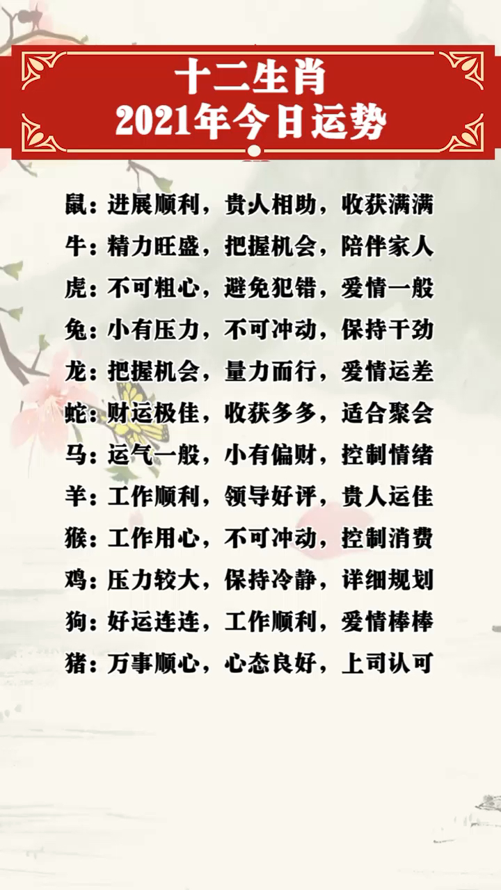 "管家一婆一肖预测准，精准推算生肖运势，权威分析命理格局，助您把握流年吉凶"