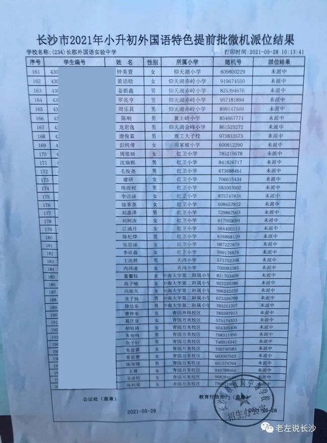 3.语义连贯：公布结果→号码→彩民反应→奖金情况
