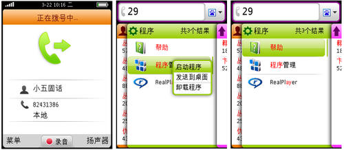 77778888精准，号码组合独特，记忆简单方便，拨号快速无忧