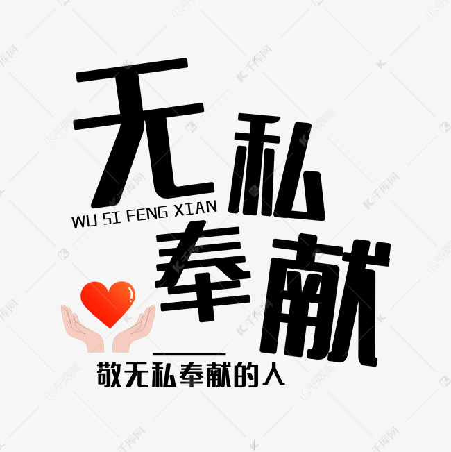 香港雷锋精神论坛报名大众网，弘扬无私奉献精神，汇聚社会正能量，诚邀各界人士共襄盛举
