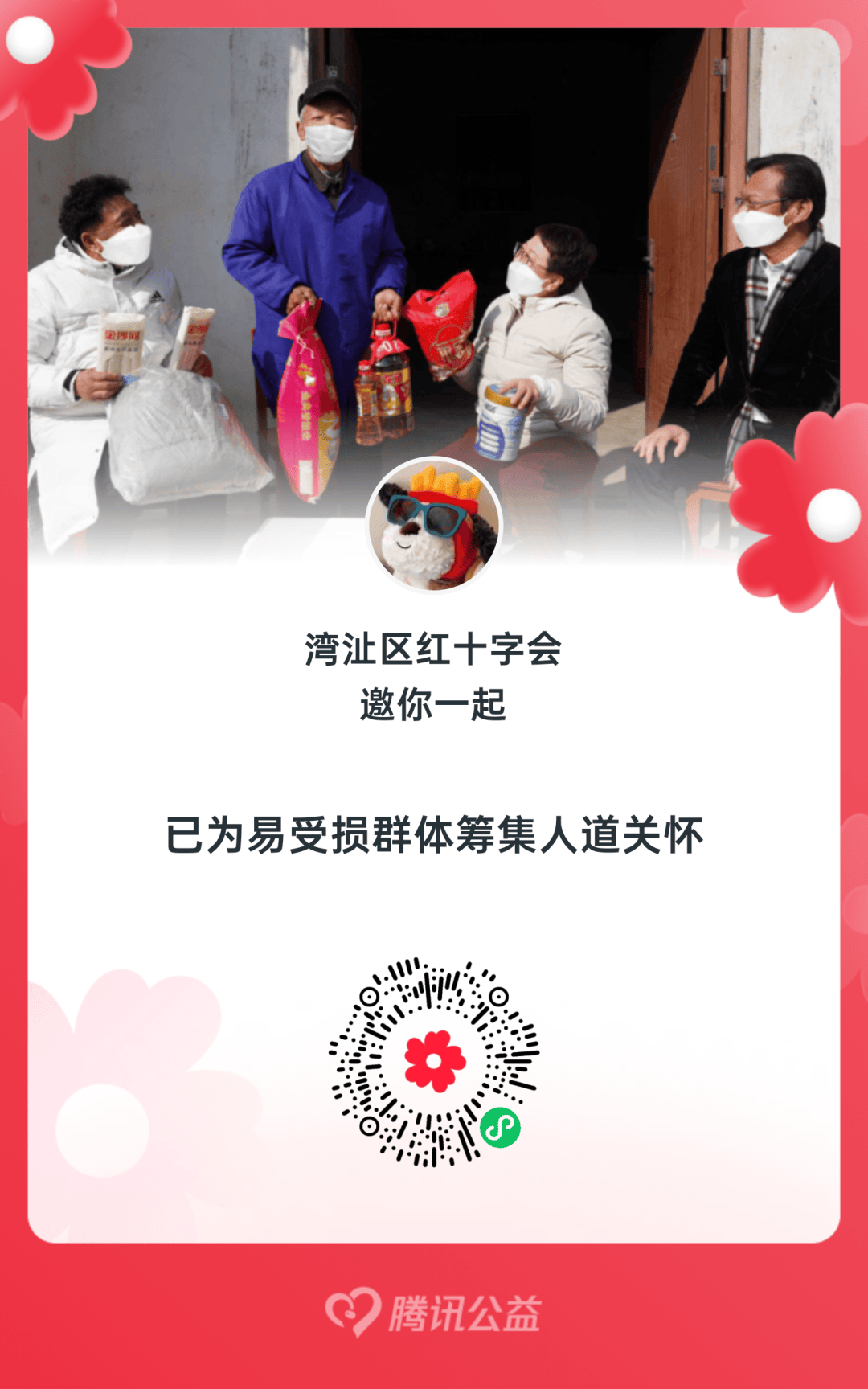 慈善网免费资料查询官网，提供全面公益数据，涵盖各类慈善项目，助力爱心人士高效获取信息