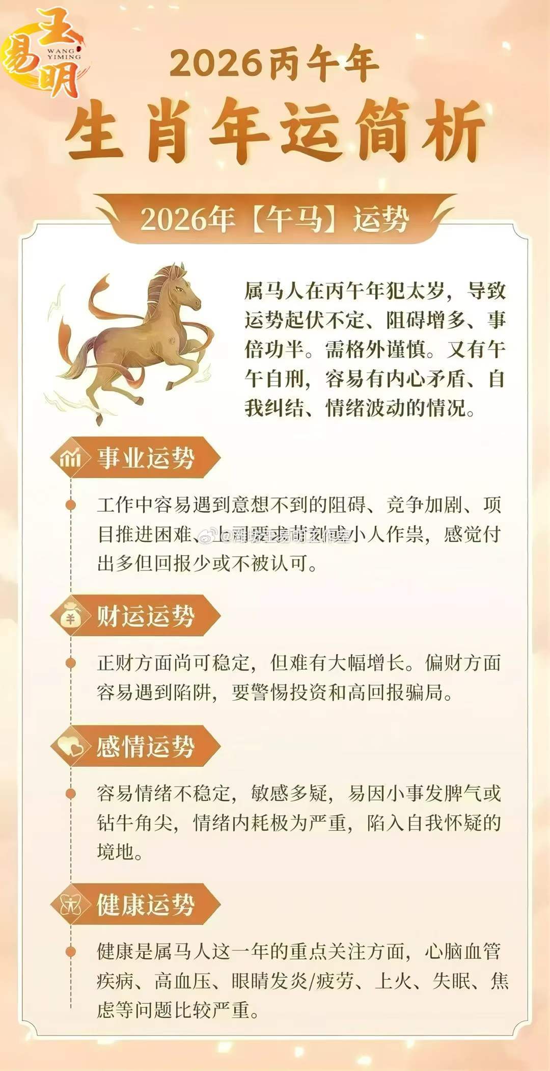 "一肖一马一特一预新澳特预测一肖一马下一，精准分析生肖走势，独家揭秘马年运势，特码预测助您赢大奖"