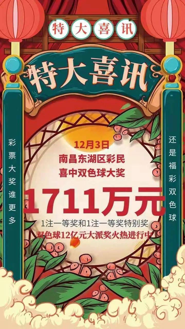新澳门开奖记录大乐透，最新一期结果已公布，幸运号码引发热议，彩民纷纷期待下期惊喜