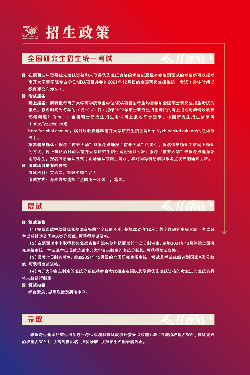 澳门大三巴一肖一特录取分数公布，招生政策全面解读，考生家长密切关注，分数线划定引热议