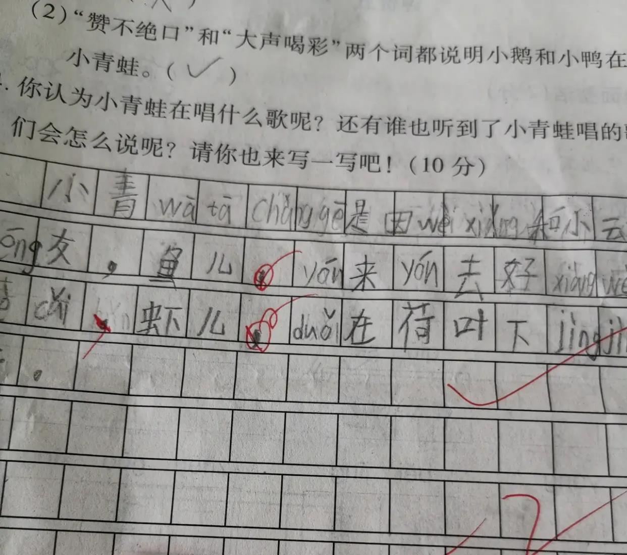 2.用3个逗号分4短句