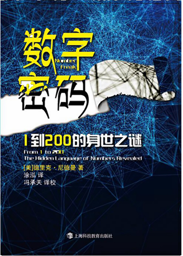 www446660049带来全新体验，数字密码暗藏玄机，探索未知的奇妙世界，开启你的智慧之旅
