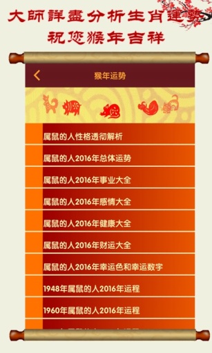 挂牌出肖一期预择，生肖运势精准分析，吉凶祸福提前知晓，助您把握良机趋利避害