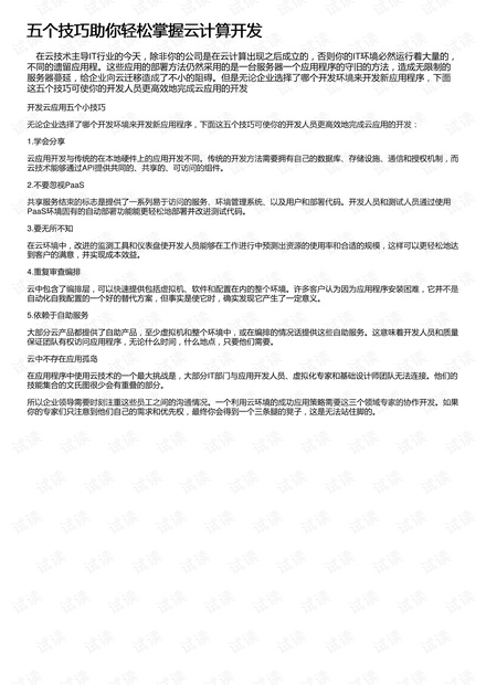 澳门官家波100期精准记录表，详细统计历史数据，科学分析走势规律，助你轻松掌握投注技巧