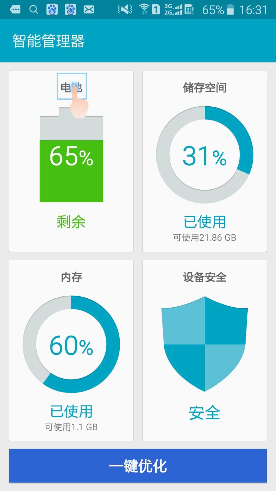 7777888888888精准管家好用吗，功能全面操作简单，智能管理省时省力，用户口碑值得信赖