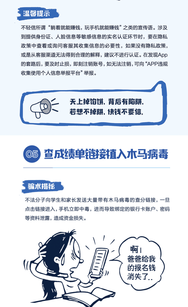 铁算算盘4987论坛权威防骗指南广东发布，揭露最新诈骗手法，守护百姓财产安全，共建和谐诚信社会