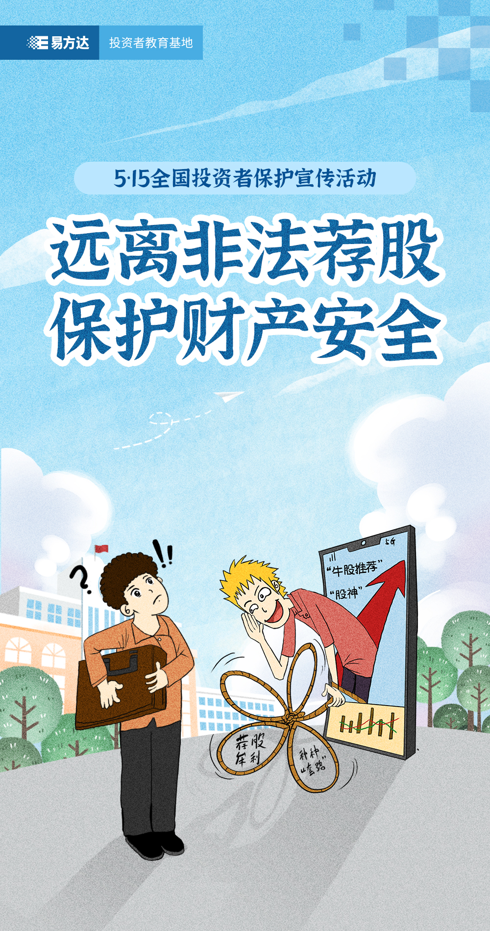 "7777788888精准防骗指南，识破诈骗套路，守护财产安全，牢记防范要点"