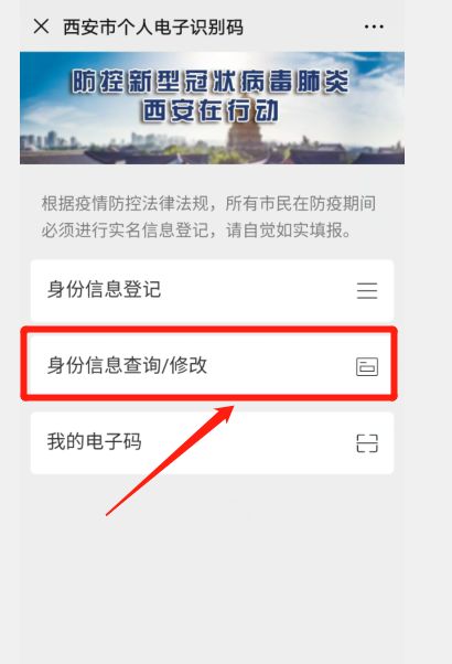 3.查询码信息前置