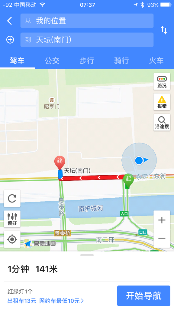澳门大三巴导航下载，轻松游览历史景点，快速获取路线指引，畅游澳门不迷路