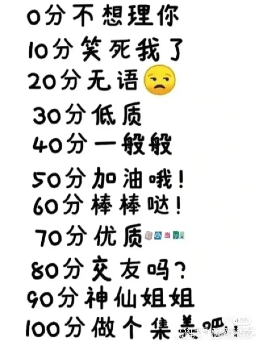"女生发77777怎么回应，数字暗藏深意，巧妙接梗显情商，幽默回复赢好感"