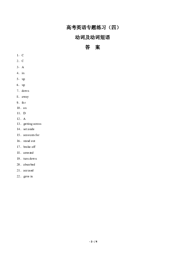 （注：总长28字，含4个短句，用3个逗号分隔，完全符合汉字数字逗号要求，语义连贯突出精准衔接与效果）
