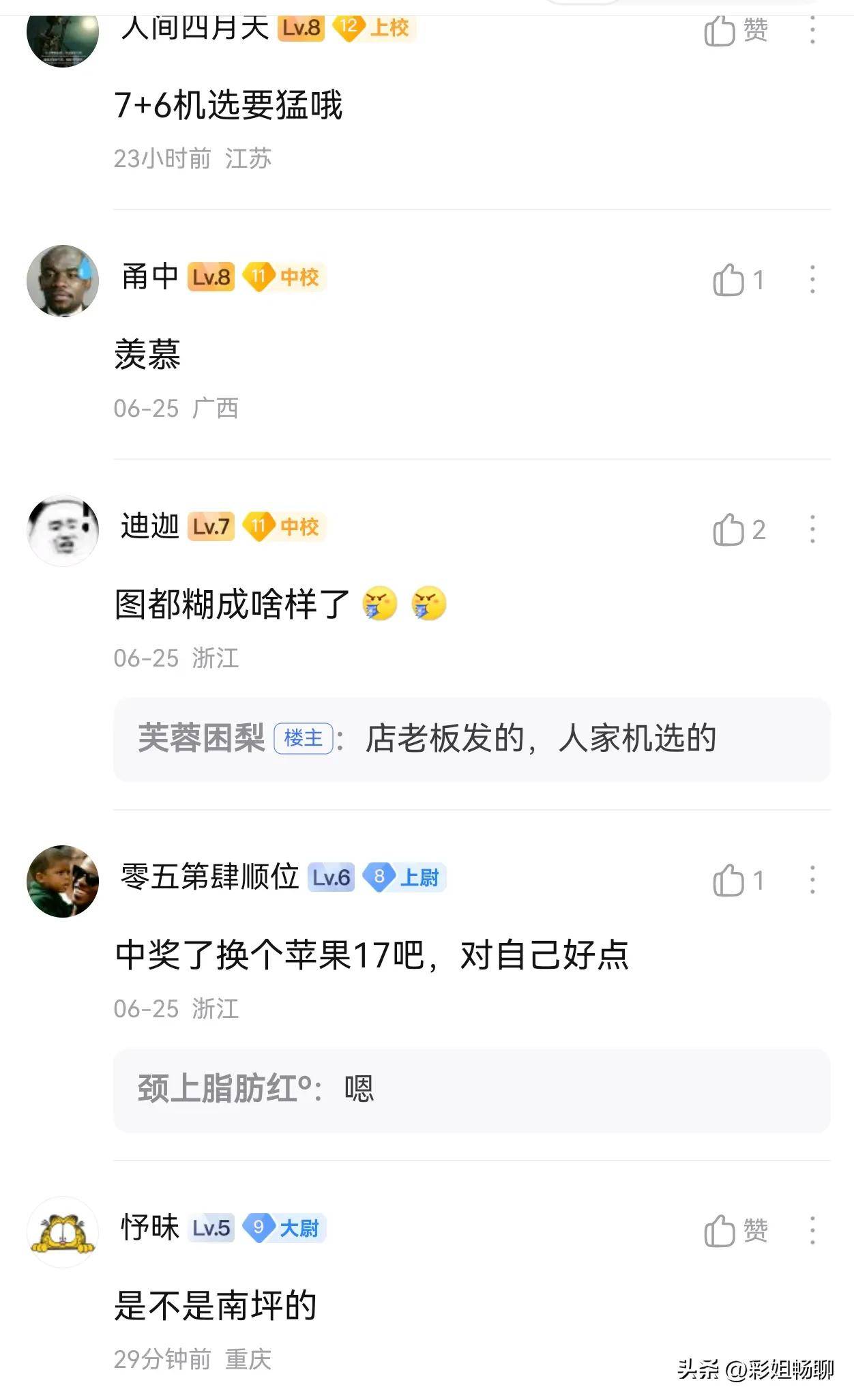 "新澳门今晚四肖期期中特预测准不准J，专家解析精准度，数据对比验证结果，彩民热议期待揭晓"