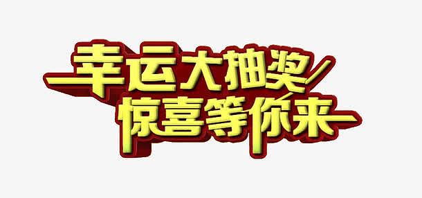 2.用3个逗号分成4个短句：一码包中轻松赢，幸运大奖等你拿，数字组合有诀窍，快乐购彩乐无穷"