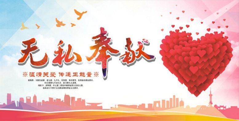 香港雷锋精神论坛报名大众网，弘扬无私奉献精神，汇聚社会正能量，诚邀各界人士共襄盛举