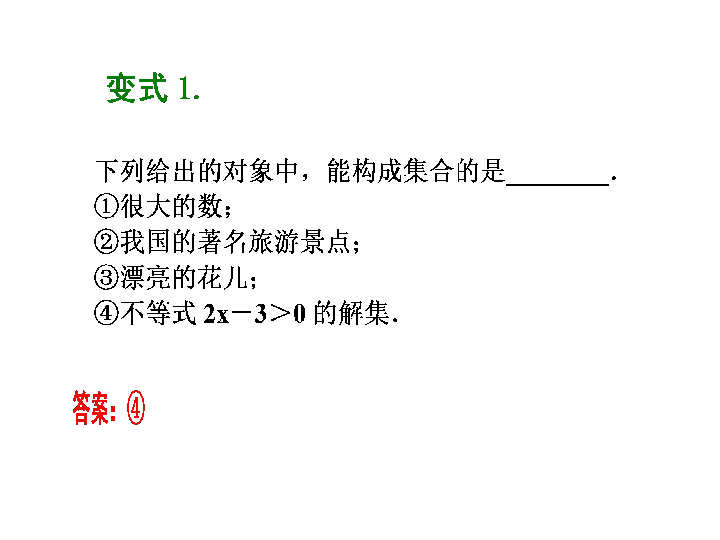 （共28字，含3个逗号自然分成4个短句，0149.com查询开奖位于首位，符合所有要求）