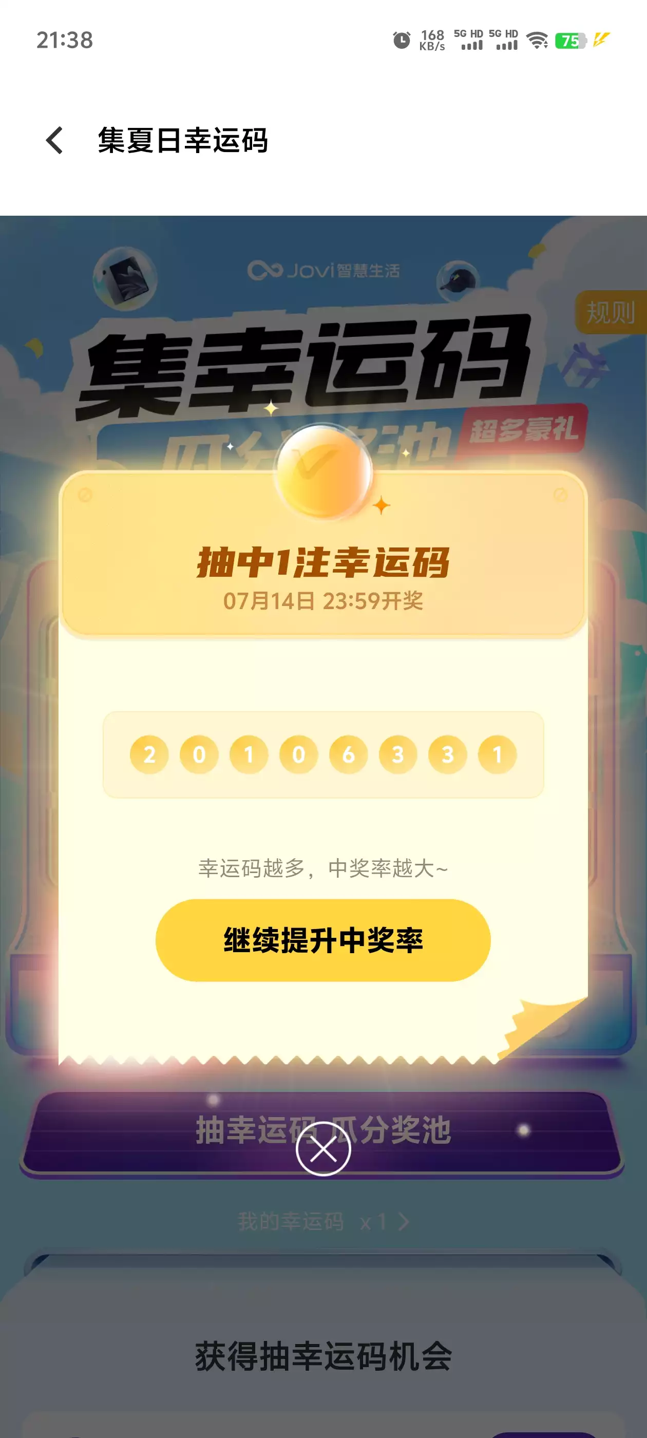 大三巴今晚开奖结果查询，万众瞩目即将揭晓，彩民翘首以待喜讯，快来查看幸运号码