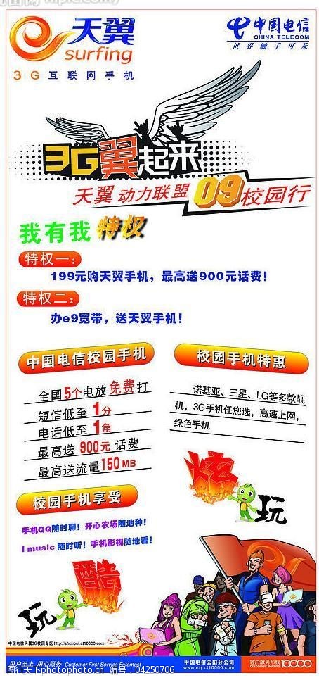 电信JPG看图专区马会电信图库，提供高清图片资源，涵盖各类热门赛事，满足用户多样化需求