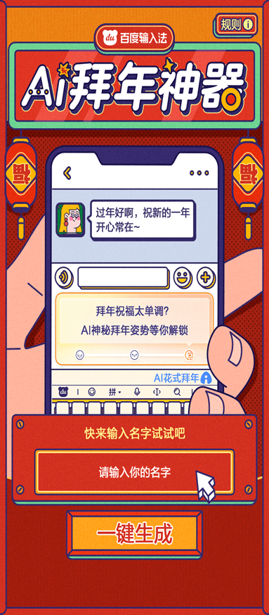 "Ai智能神算网官网，引领未来科技潮流，精准预测运势走向，助您把握人生机遇"