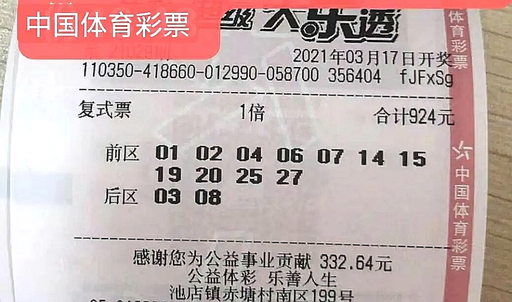 大三巴开奖结果今天揭晓，彩民翘首以盼多时，奖金池累积超千万，幸运儿即将诞生