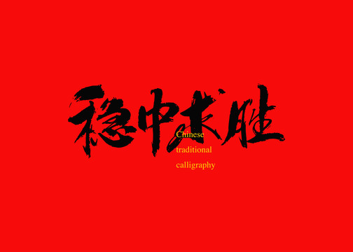 管家婆三期必开一期精准预测成语平，高手分享独家秘诀，稳中求胜有保障，轻松赢取丰厚奖励