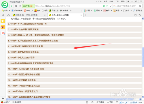 www.7788456.com网站历史记录查询方法分享，百度搜索技巧详解，快速查找历史数据，轻松掌握网站浏览痕迹