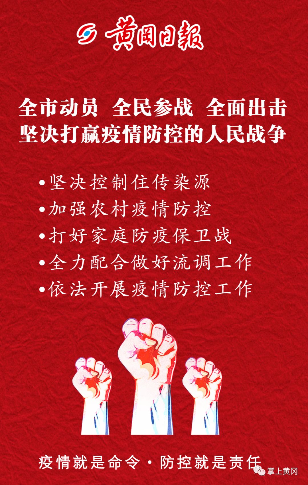 -行动号召
