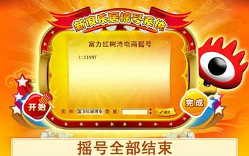 奥门彩票开码结果今天新鲜出炉，彩民翘首以盼，中奖号码揭晓，幸运儿即将诞生