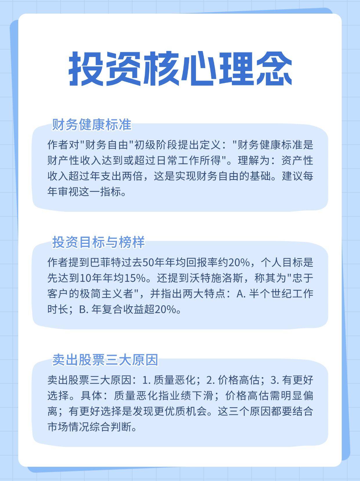铁算论坛网，汇聚财经精英，分享投资心得，助你掌握财富密码