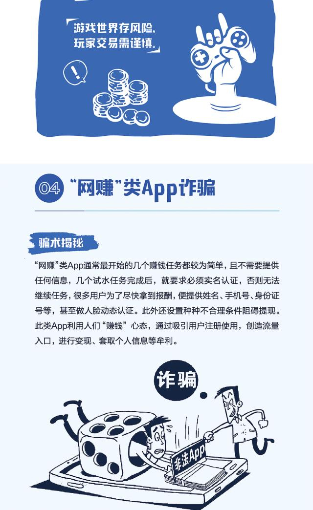 铁算算盘4987论坛权威防骗指南广东版重磅发布，揭露最新诈骗手法，守护百姓财产安全，共建和谐诚信社会