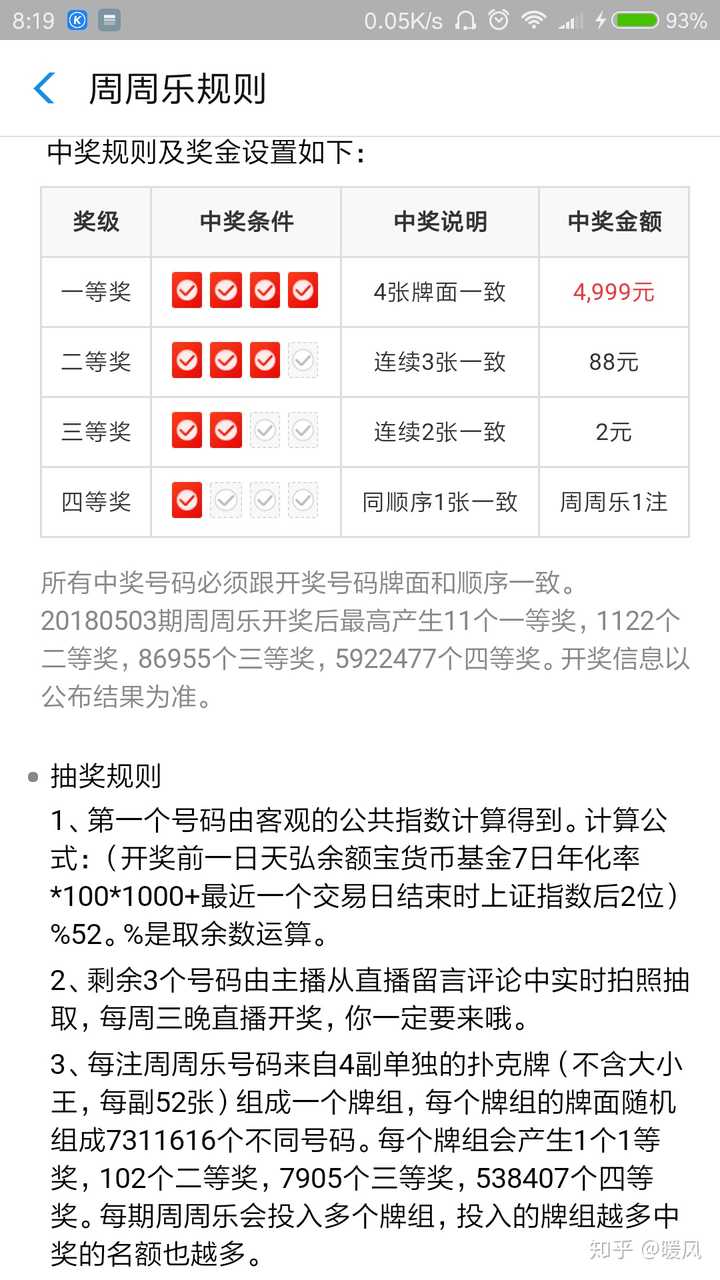 澳门大三巴二肖二特中奖表图片，精准预测生肖特码走势，详细解析开奖规律，助您轻松掌握中奖秘诀