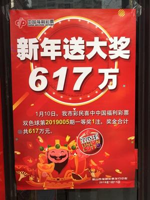 奥门彩票开码结果今天新鲜出炉，彩民翘首以盼，中奖号码揭晓，幸运儿即将诞生
