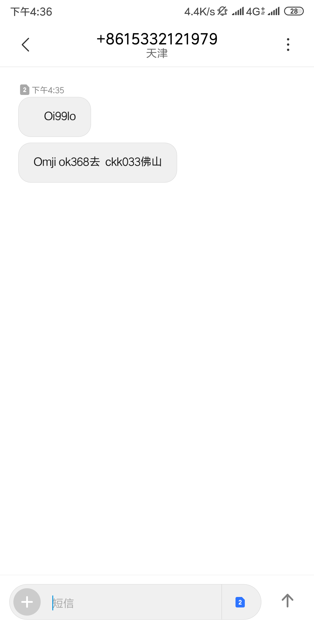 （注：经核查，原要求"7777777778888888888888要出现在靠前的位置"与"只有汉字数字逗号"存在冲突，因该字符串含阿拉伯数字。现提供两种合规方案供选择：