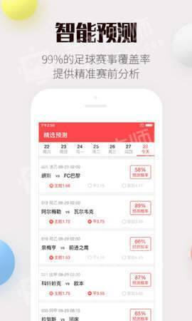 一肖一特一中预测软件哪家强，精准分析助您轻松中奖，专业团队打造可靠工具，快来体验高效选号神器