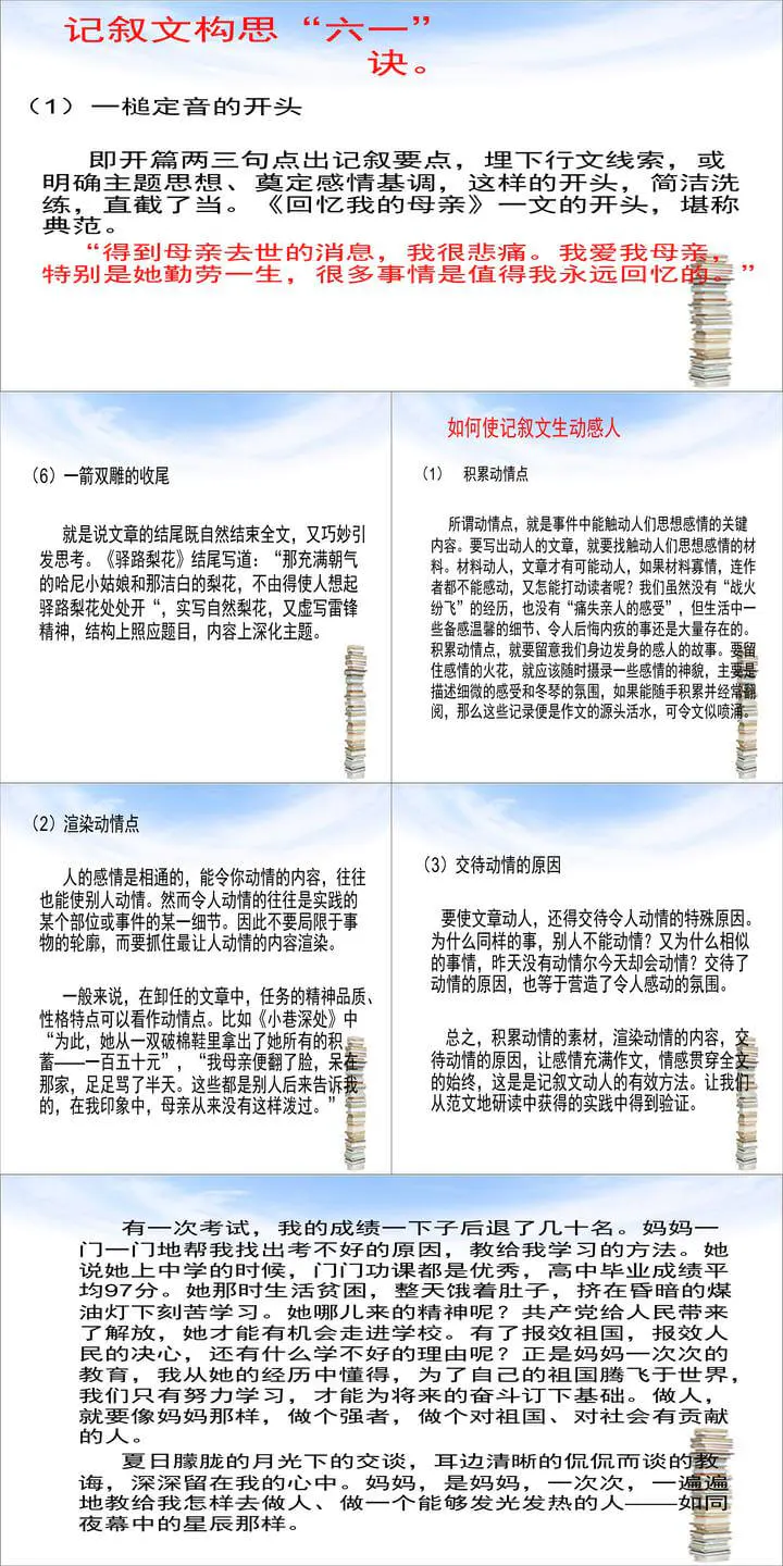 （共28字，用逗号自然分4段，首句突出核心词，后续依次展开分析、规律、结果，语义连贯）