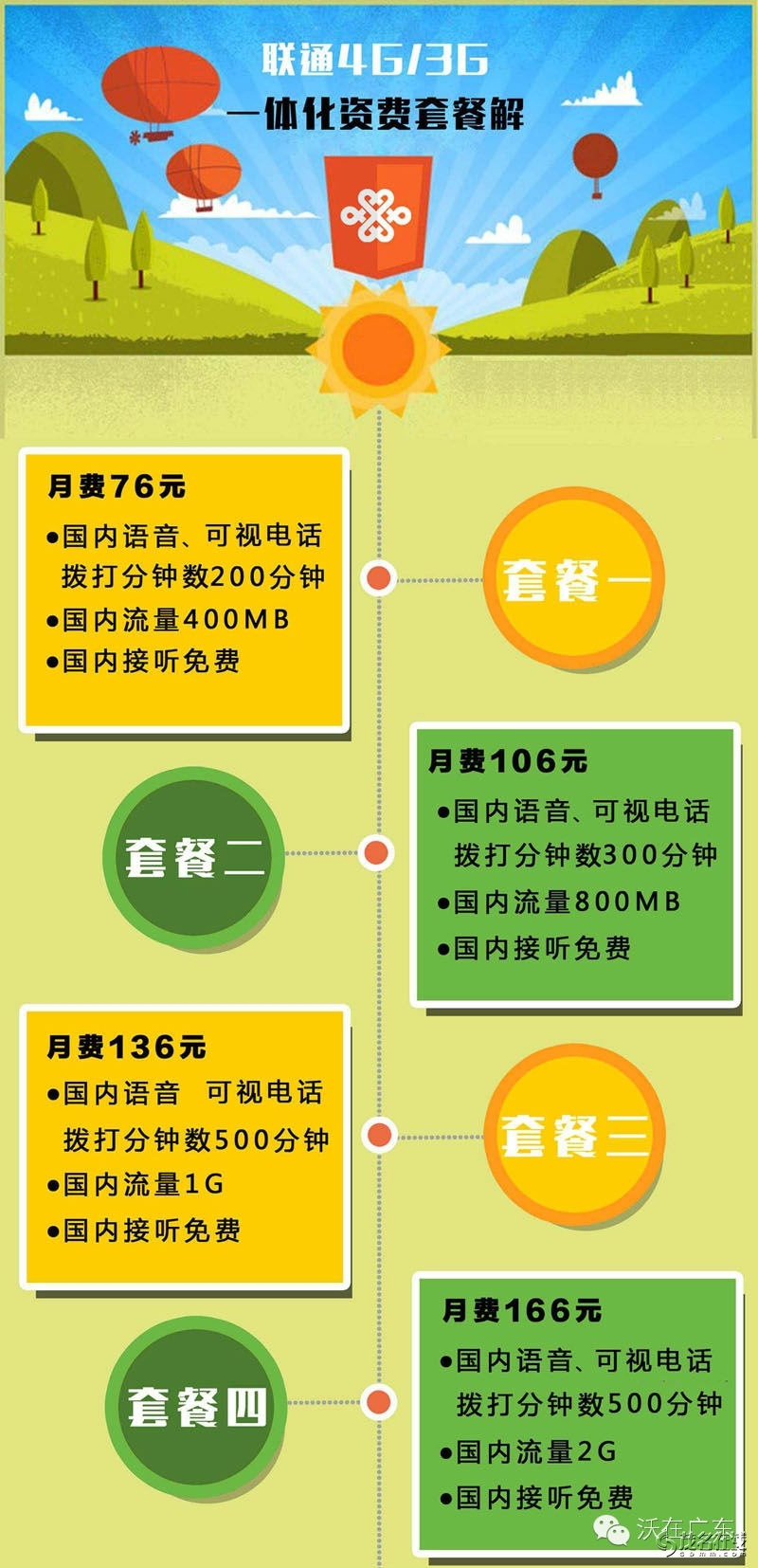 铁算算盘4887资料下载安全吗，数据加密传输有保障，专业团队维护无风险，放心使用无需担忧
