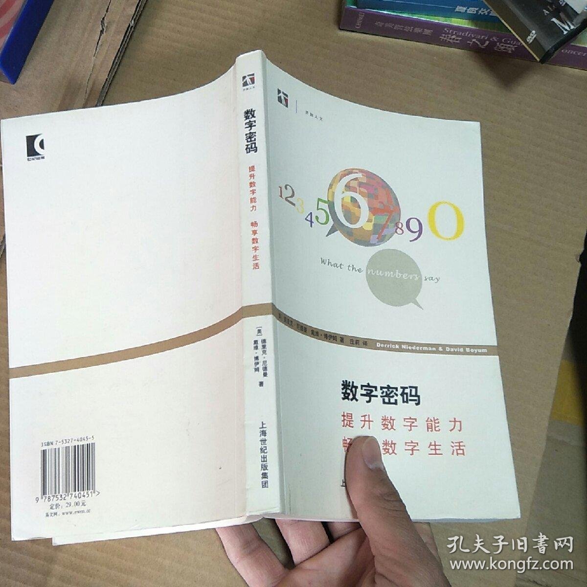1.777777888888i的神秘含义，解开数字密码的奥秘，探索符号背后的真相，发现隐藏的深层意义
