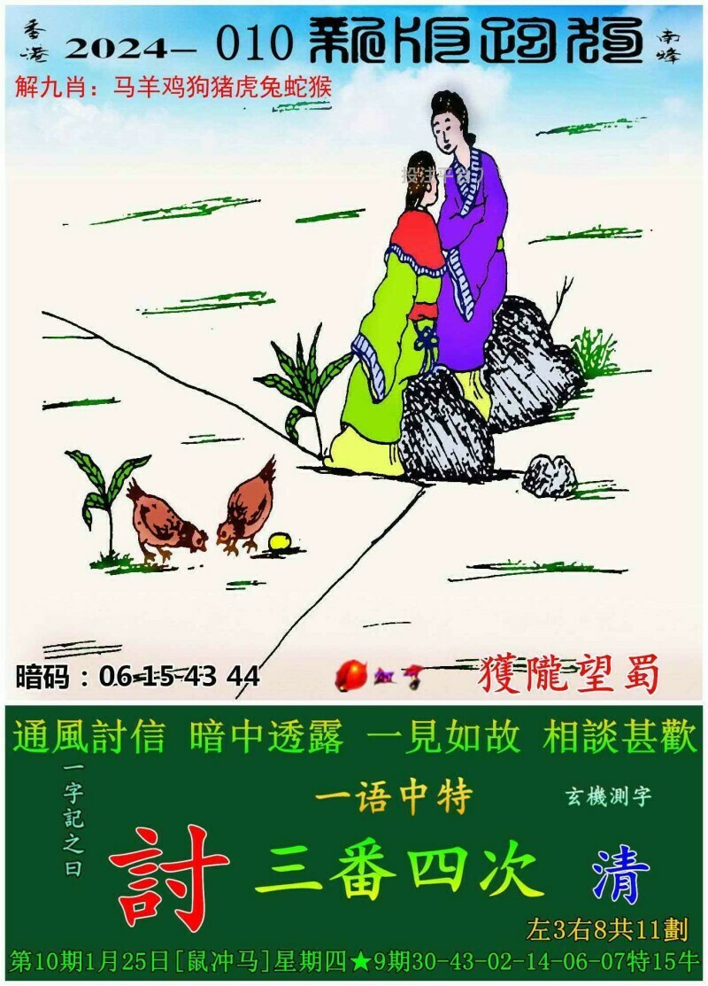 新版高清跑狗图凌波微步惊艳亮相，画质升级细节毕现，步法解析一目了然，江湖绝学尽在掌握