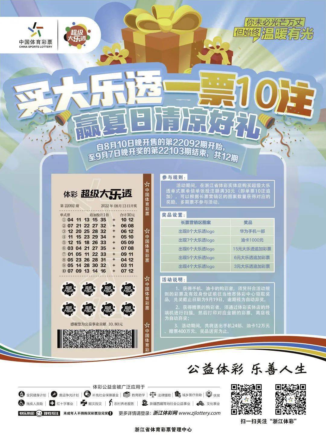 澳门管家婆100谜语怎么预测，掌握技巧轻松破解，古老智慧现代应用，揭开谜底赢取大奖