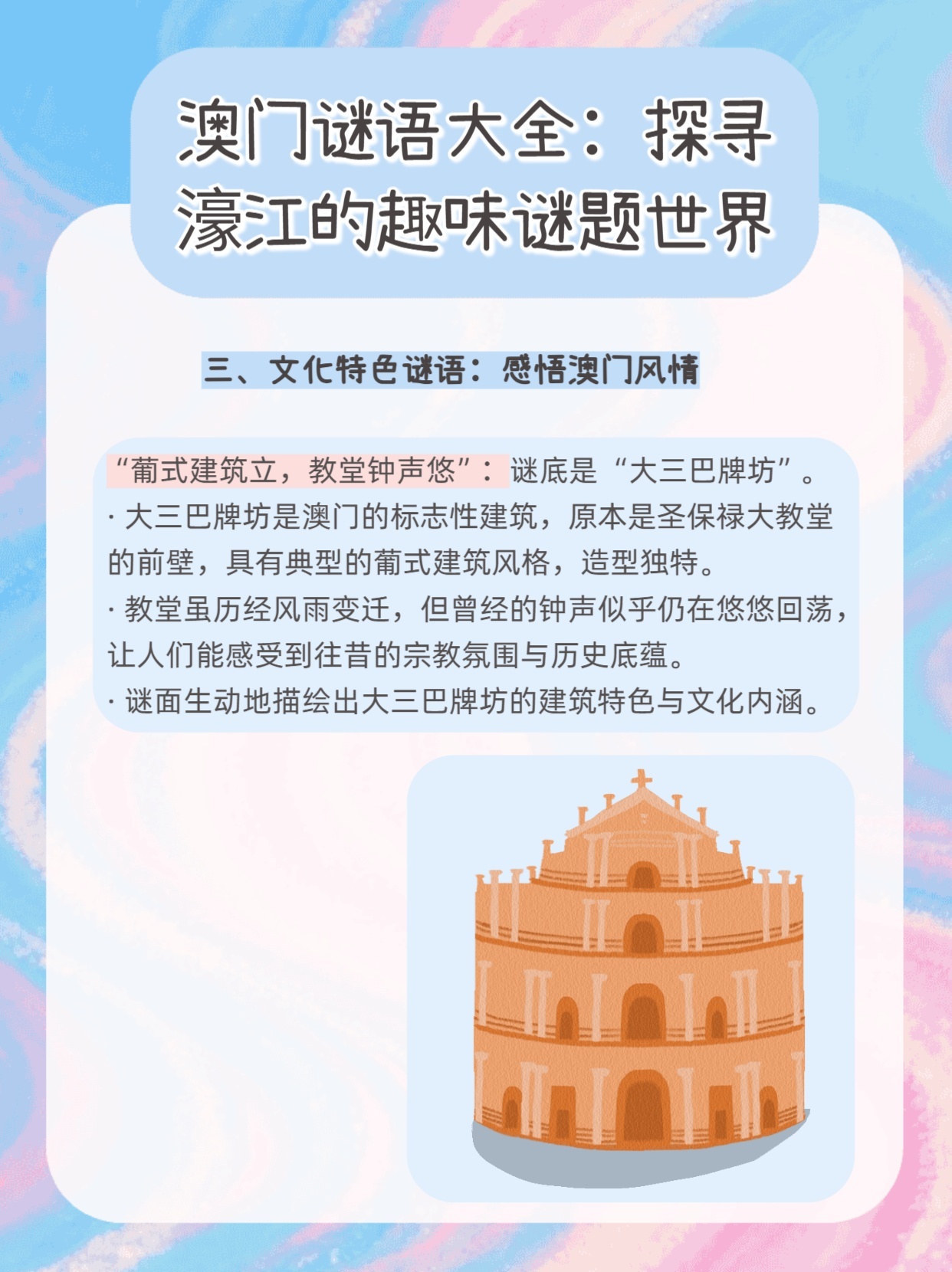 2026年澳门迷语大全谁发，谜底揭晓万众期待，各路高手齐聚一堂，共赴这场智慧盛宴