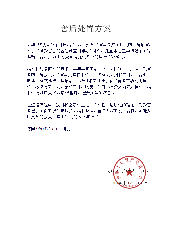 2025新澳门免费挂牌会泄露哪些信息，涉及个人隐私数据，引发公众担忧，相关部门已展开调查