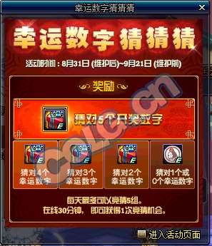 新澳今晚大乐透号码推荐,精选五组幸运数字,助你冲击千万大奖,快来试试手气吧 新澳今晚大乐透号码推荐,精选五组幸运数字,助你冲击千万大奖,快来试试手气吧