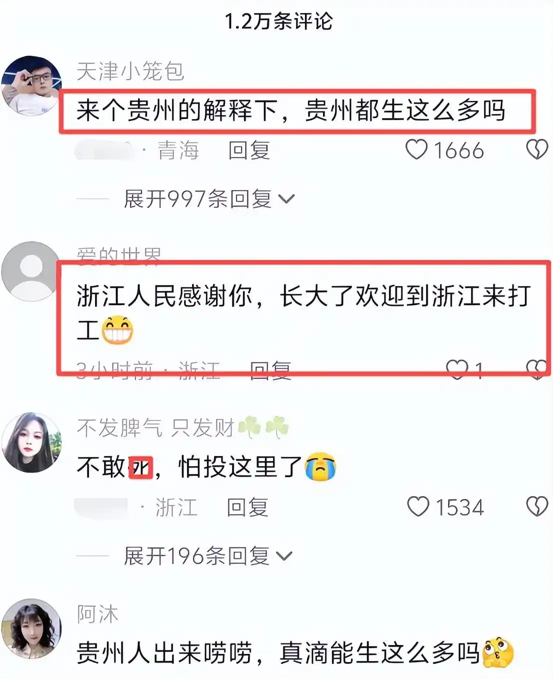 -引发全网热议