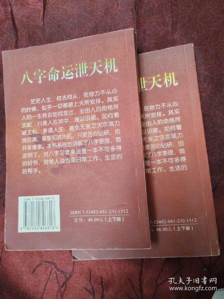 2.用3个逗号分成4个短句：刘伯温黄大仙预言玄机，其他预测揭示天机，古今智慧相融汇，未来奥秘待探寻"